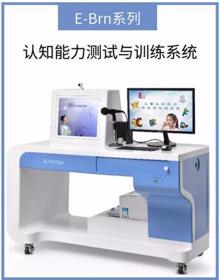 認(rèn)知能力測試與訓(xùn)練系統(tǒng) 軟件與輔助設(shè)備的融合