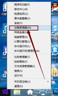 輕松掌握 如何打開筆記本電腦的設(shè)備管理器