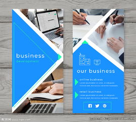 現(xiàn)代商務(wù)金融咨詢公司X展架 專業(yè)咨詢，賦能未來