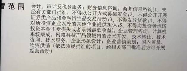 財(cái)務(wù)信息咨詢(xún)與商務(wù)信息咨詢(xún)業(yè)務(wù)的居間服務(wù)費(fèi)發(fā)票開(kāi)具解析