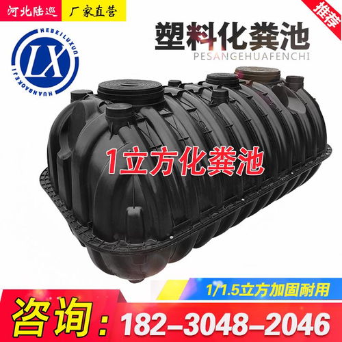 塑料三格化糞池與檢查井的加工貿易管理方法