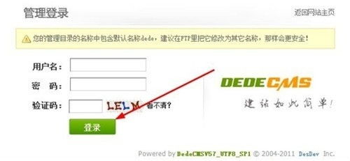 織夢(mèng)dedecms如何更新生成網(wǎng)站地圖和rss文件
