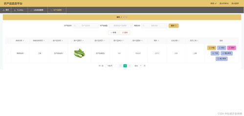 基于java springboot vue實(shí)現(xiàn)的農(nóng)產(chǎn)品直賣(mài)平臺(tái) 文末源碼 lw 266