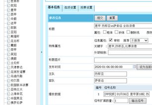 體育球類直播網(wǎng)源碼帝國cms模板 帶手機版